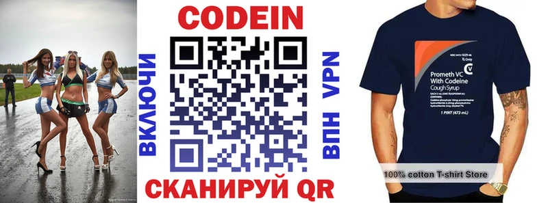 Codein напиток Lean (лин)  где найти наркотики  Каменногорск 